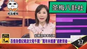 娱乐圈 八卦
