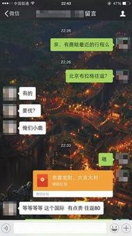 查明星航班,明星们空中出行背后的故事